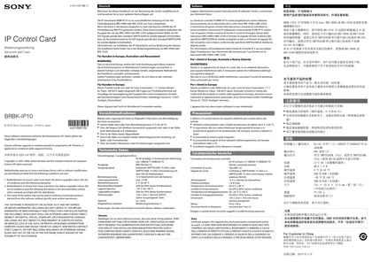 sony 索尼BRBK-IP10